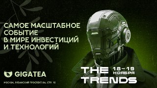 GIGATEA x THE TRENDS