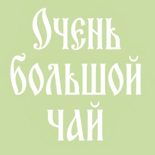 Доброго воскресного дня!